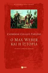 Ο MAX WEBER ΚΑΙ Η ΙΣΤΟΡΙΑ