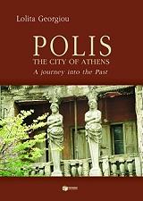 ΓΕΩΡΓΙΟΥ ΛΟΛΙΤΑ POLIS THE CITY OF ATHENS