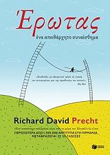 ΠΡΕΧΤ ΡΙΧΑΡΝΤ ΝΤΑΒΙΝΤ ΕΡΩΤΑΣ ΕΝΑ ΑΠΕΙΘΑΡΧΟ ΣΥΝΑΙΣΘΗΜΑ