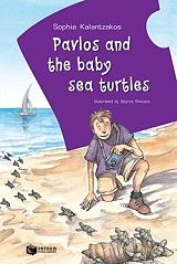 ΚΑΛΑΝΤΖΑΚΟΥ ΣΟΦΙΑ PAVLOS AND THE BABY SEA TURTLES