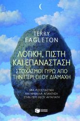 EAGLETON TERRY ΛΟΓΙΚΗ ΠΙΣΤΗ ΚΑΙ ΕΠΑΝΑΣΤΑΣΗ