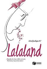 ΑΛΕΞΑΝΔΡΑ Κ. LALALAND