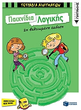 ΡΟΥΤΖΙΕΡ ΡΟΤΖΕΡ ΠΑΙΧΝΙΔΙΑ ΛΟΓΙΚΗΣ
