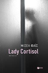 ΒΑΙΣ ΜΙΣΕΛ LADY CORTISOL