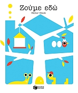 ΝΤΕΞΤΕΡ ΕΚΤΟΡ ΖΟΥΜΕ ΕΔΩ