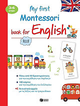 MY FIRST MONTESSORI BOOK FOR ENGLISH