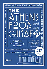 THE ATHENS FOOD GUIDE