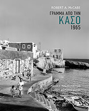 MCCABE ROBERT ΓΡΑΜΜΑ ΑΠΟ ΤΗΝ ΚΑΣΟ 1965