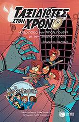 Η ΠΕΡΙΠΕΤΕΙΑ ΤΩΝ ΜΠΑΛΜΠΟΥΕΝΑ ΜΕ ΤΟΝ ΤΕΛΕΥΤΑΙΟ ΙΠΠΟΤΗ