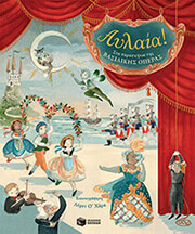 O HARA LAUREN ΑΥΛΑΙΑ ΣΤΑ ΠΑΡΑΣΚΗΝΙΑ ΤΗΣ ΒΑΣΙΛΙΚΗΣ ΟΠΕΡΑΣ