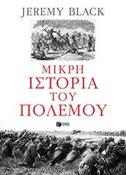 BLACK JEREMY ΜΙΚΡΗ ΙΣΤΟΡΙΑ ΤΟΥ ΠΟΛΕΜΟΥ