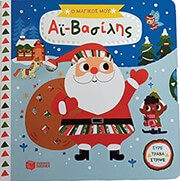 SHIN YUJIN Ο ΜΑΓΙΚΟΣ ΜΟΥ ΑΙ ΒΑΣΙΛΗΣ