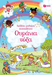 BROOKS FELICITY ΟΥΡΑΝΙΑ ΤΟΞΑ
