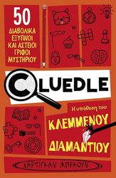 BROWNE HARTIGAN CLUEDLE Η ΥΠΟΘΕΣΗ ΤΟΥ ΚΛΕΜΜΕΝΟΥ ΔΙΑΜΑΝΤΙΟΥ
