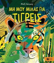 LATIMER ALEX ΜΗ ΜΟΥ ΜΙΛΑΣ ΓΙΑ ΤΙΓΡΕΙΣ