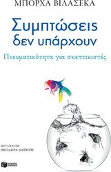 VILASECA BORJA ΣΥΜΠΤΩΣΕΙΣ ΔΕΝ ΥΠΑΡΧΟΥΝ