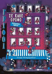 ΚΑΤΑΣΚΟΠΟΙ ΠΑΝΤΟΥ