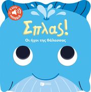 DALL AVA CAROLLINE ΣΠΛΑΣ ΟΙ ΗΧΟΙ ΤΗΣ ΘΑΛΑΣΣΑΣ