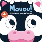 DALL AVA CAROLLINE ΜΟΥΟΥ ΟΙ ΗΧΟΙ ΤΟΥ ΑΓΡΟΚΤΗΜΑΤΟΣ