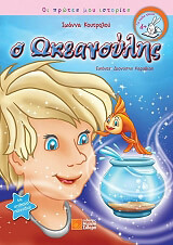 ΚΟΥΤΡΟΛΟΥ ΙΩΑΝΝΑ Ο ΩΚΕΑΝΟΥΛΗΣ