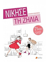 ΓΚΕΜΠΕΡΟΒΙΤΣ ΜΠΕΡΝΑΡ ΝΙΚΗΣΕ ΤΗ ΖΗΛΙΑ