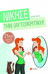 CLERC OLIVIER ΝΙΚΗΣΕ ΤΗΝ ΑΥΤΟΚΡΙΤΙΚΗ