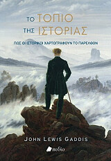 ΓΚΑΝΤΙΣ ΤΖΟΝ ΛΙΟΥΙΣ ΤΟ ΤΟΠΙΟ ΤΗΣ ΙΣΤΟΡΙΑΣ