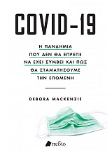MACKENZIE DEBORA COVID-19