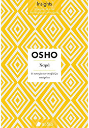 OSHO INSIGHTS ΧΑΡΑ