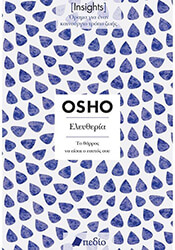 OSHO INSIGHTS ΕΛΕΥΘΕΡΙΑ