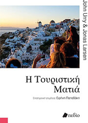 Η ΤΟΥΡΙΣΤΙΚΗ ΜΑΤΙΑ