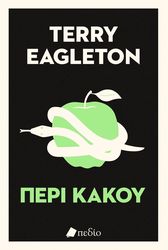 EAGLETON TERRY ΠΕΡΙ ΚΑΚΟΥ