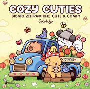 COCO WYO COZY CUTIES