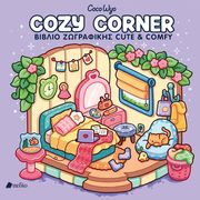 COCO WYO COZY CORNER