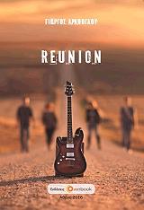 ΑΡΑΠΟΓΛΟΥ ΓΙΩΡΓΟΣ REUNION
