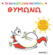 ΘΥΜΩΝΩ BKS.0184314