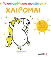 ΧΑΙΡΟΜΑΙ BKS.0184315