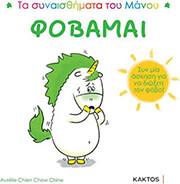 CHIEN CHOW CHINE AURELIE ΦΟΒΑΜΑΙ
