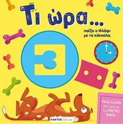 DE LEONE LUCA, MANCINI PAOLO ΤΙ ΩΡΑ ΠΑΙΖΕΙ Ο ΦΛΑΦΙ ΜΕ ΤΑ ΚΟΚΚΑΛΑ;