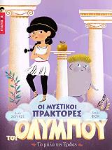 ΣΟΥΡΖΕ ΑΛΕΝ ΤΟ ΜΗΛΟ ΤΗΣ ΕΡΙΔΑΣ