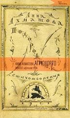 ΑΧΜΑΤΟΒΑ ΑΝΝΑ ΑΓΡΙΟΧΟΡΤΟ