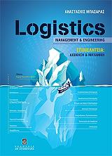 ΜΠΑΣΑΡΑΣ ΑΝΑΣΤΑΣΙΟΣ LOGISTICS MANAGEMENT AND ENGINEERING