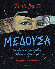 BURTON JESSIE ΜΕΔΟΥΣΑ