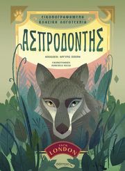 LONDON JACK ΑΣΠΡΟΔΟΝΤΗΣ