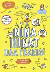 BOWIE SARAH ΟΛΑ ΤΕΛΕΙΑ!