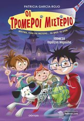 ΥΠΟΘΕΣΗ ΠΑΡΑΞΕΝΑ ΜΑΡΟΥΛΙΑ!