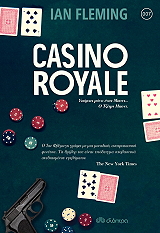 ΦΛΕΜΙΝΓΚ ΙΑΝ CASINO ROYALE