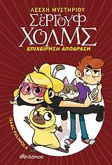 PALMIOLA ISAAC ΕΠΙΧΕΙΡΗΣΗ ΑΠΟΔΡΑΣΗ