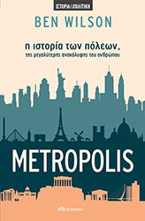 METROPOLIS BKS.0194587