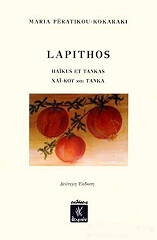 ΠΕΡΑΤΙΚΟΥ ΚΟΚΑΡΑΚΗ ΜΑΡΙΑ LAPITHOS